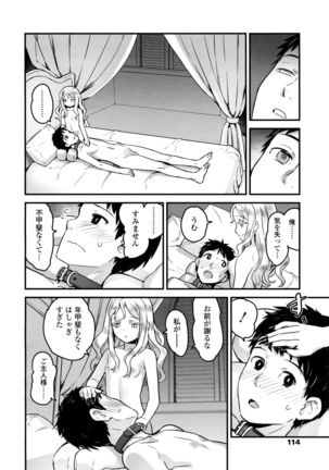 Yupiel-sama tono Nichijou Page #40