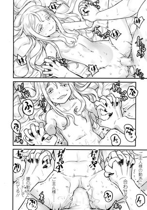 Yupiel-sama tono Nichijou Page #28