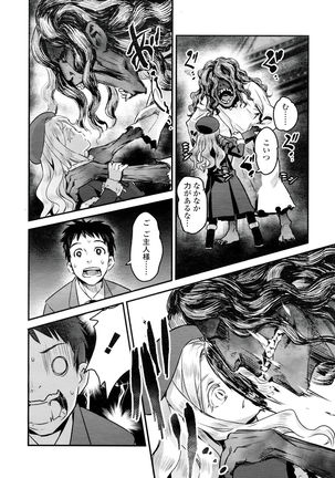 Yupiel-sama tono Nichijou Page #6