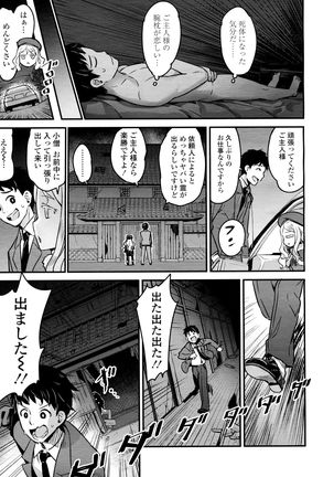 Yupiel-sama tono Nichijou Page #3