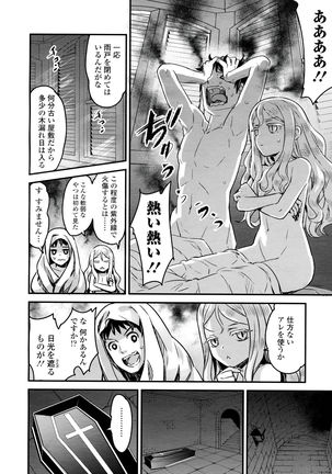 Yupiel-sama tono Nichijou Page #2