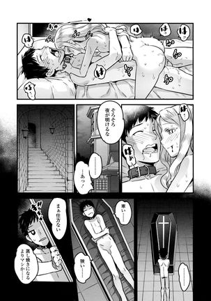 Yupiel-sama tono Nichijou Page #45