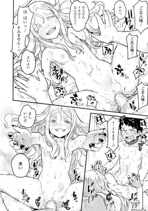 Yupiel-sama tono Nichijou Page #30