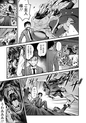 Yupiel-sama tono Nichijou - Page 7