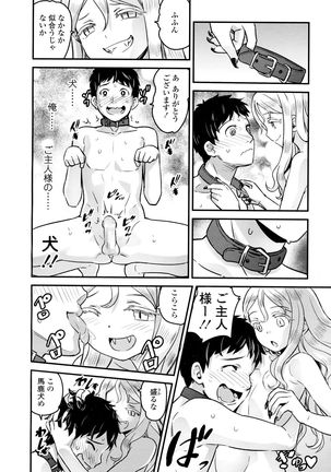 Yupiel-sama tono Nichijou - Page 24