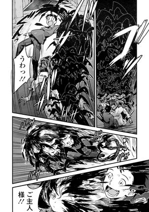 Yupiel-sama tono Nichijou - Page 8