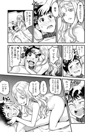 Yupiel-sama tono Nichijou Page #41