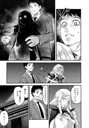 Yupiel-sama tono Nichijou Page #13