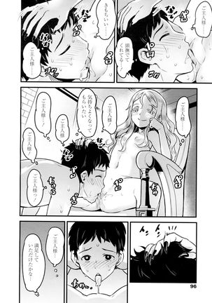 Yupiel-sama tono Nichijou - Page 22