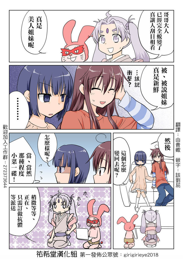 Trouble Sweets
