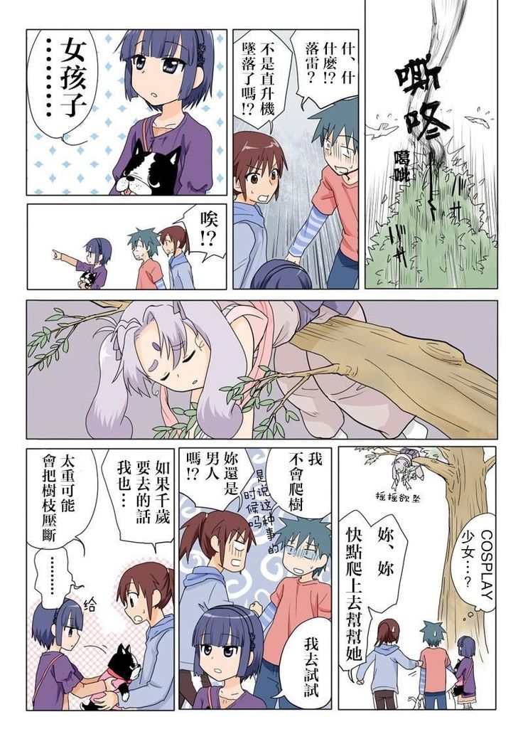 Trouble Sweets