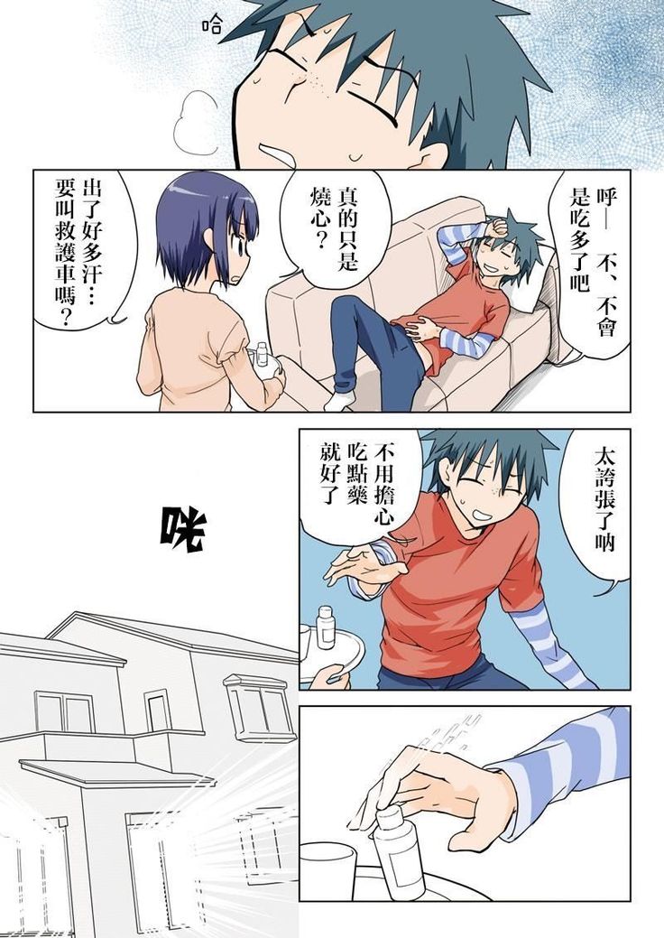 Trouble Sweets