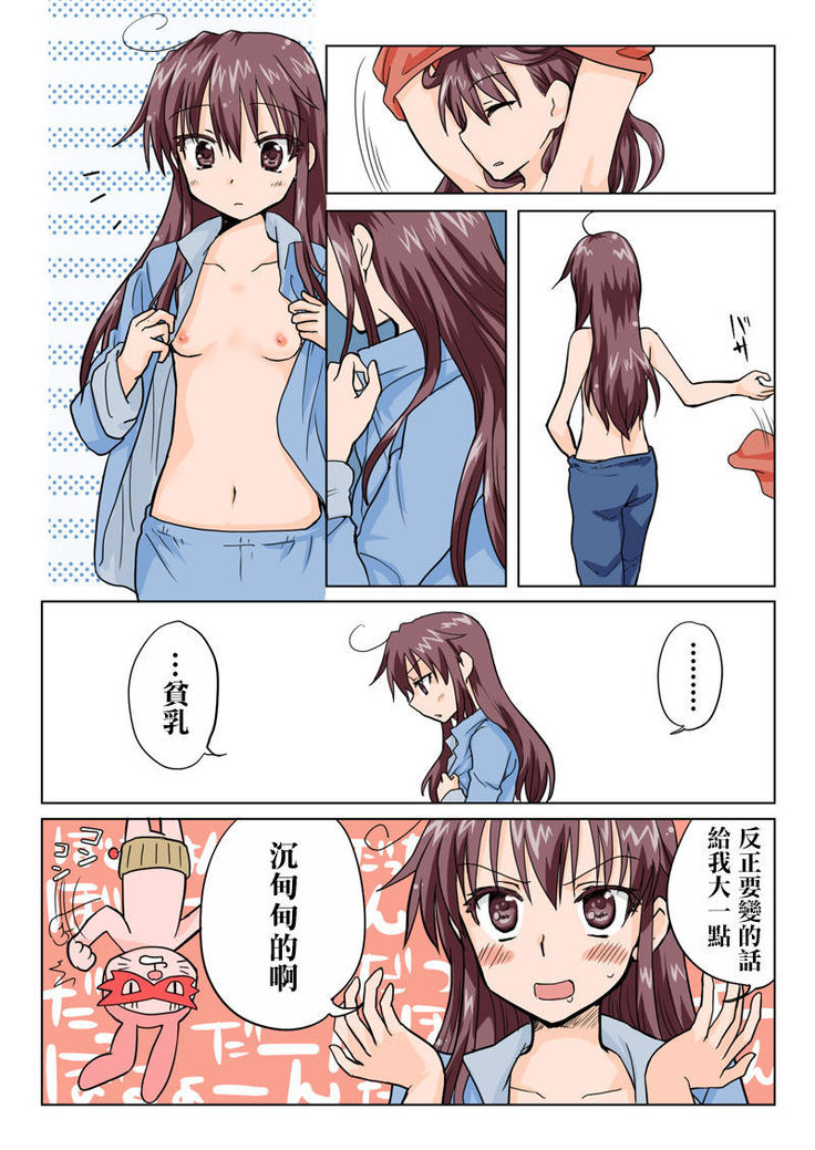 Trouble Sweets