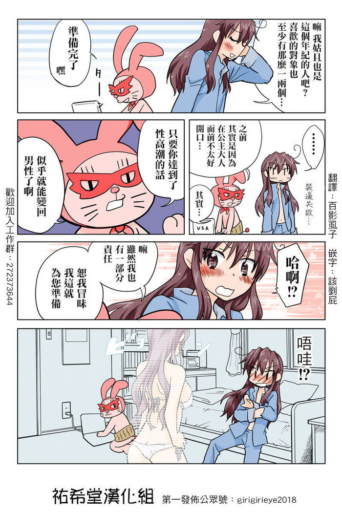 Trouble Sweets