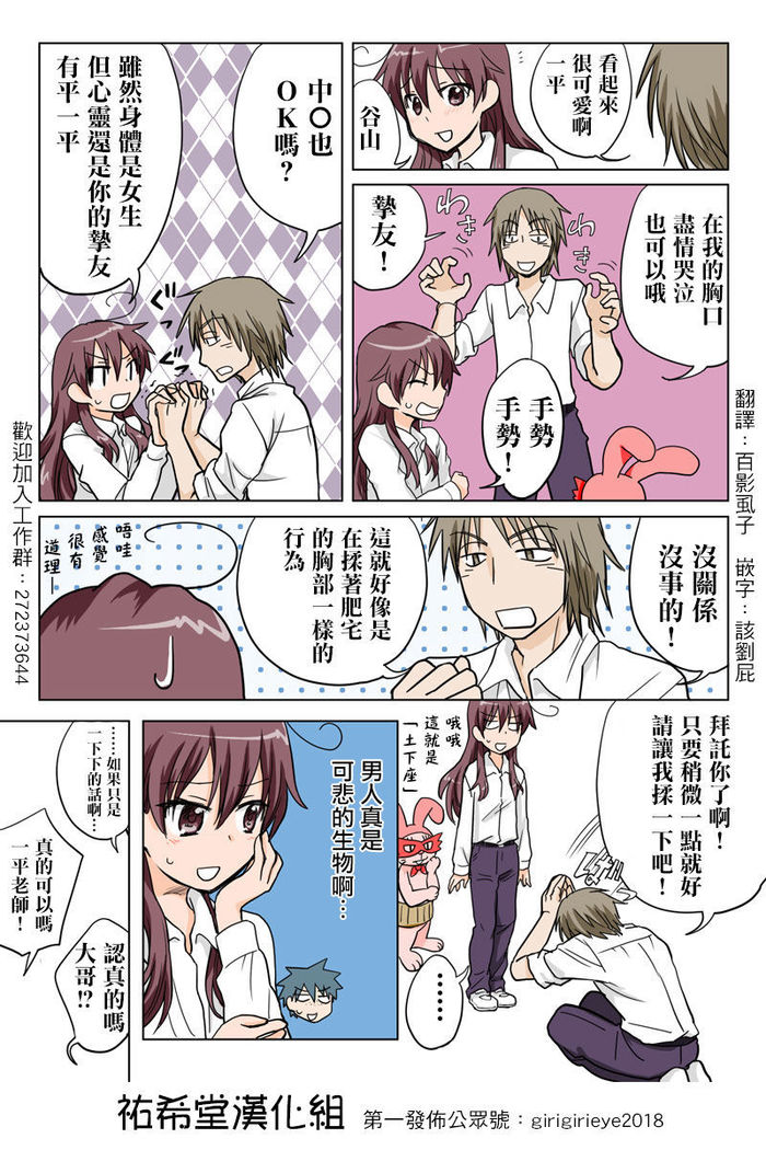 Trouble Sweets