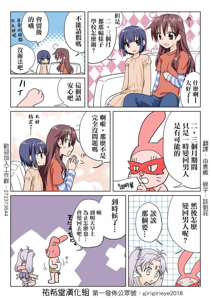Trouble Sweets
