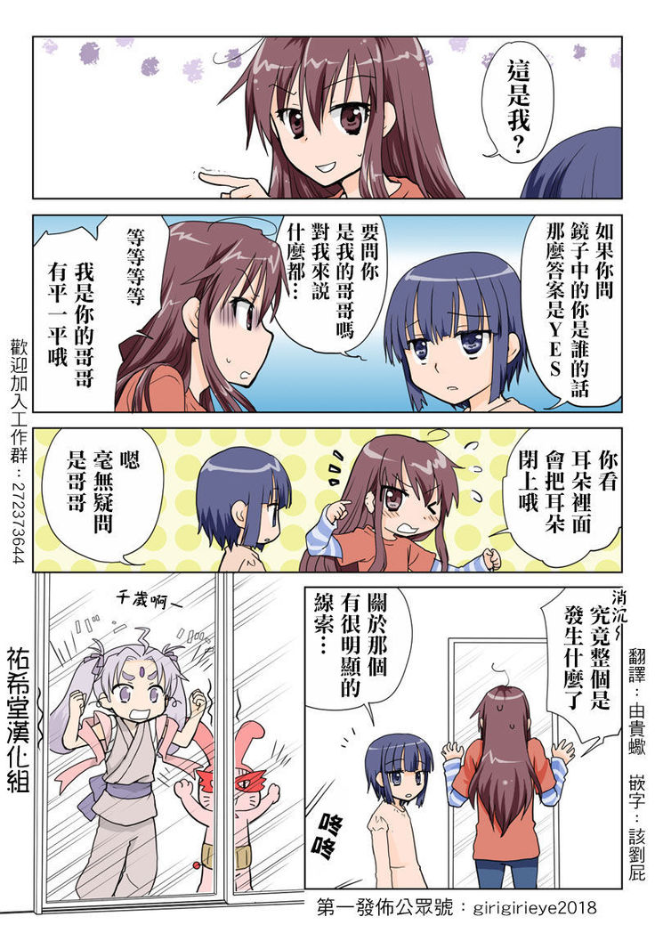 Trouble Sweets