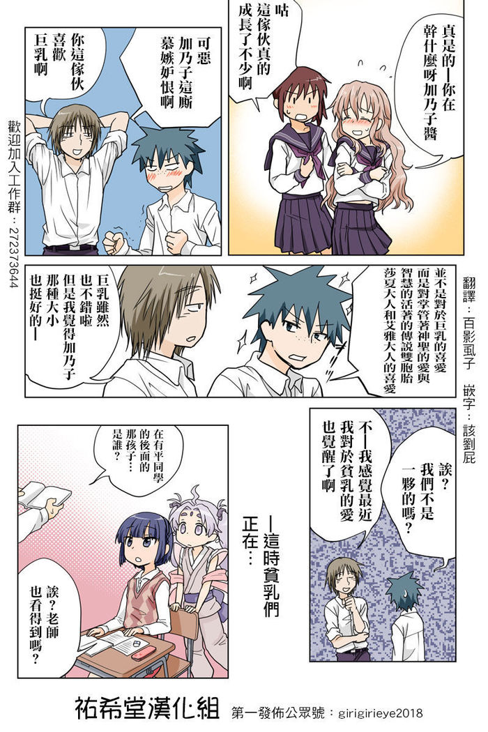 Trouble Sweets