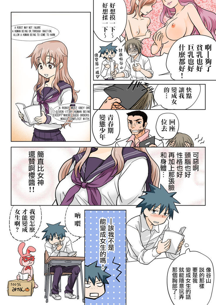 Trouble Sweets