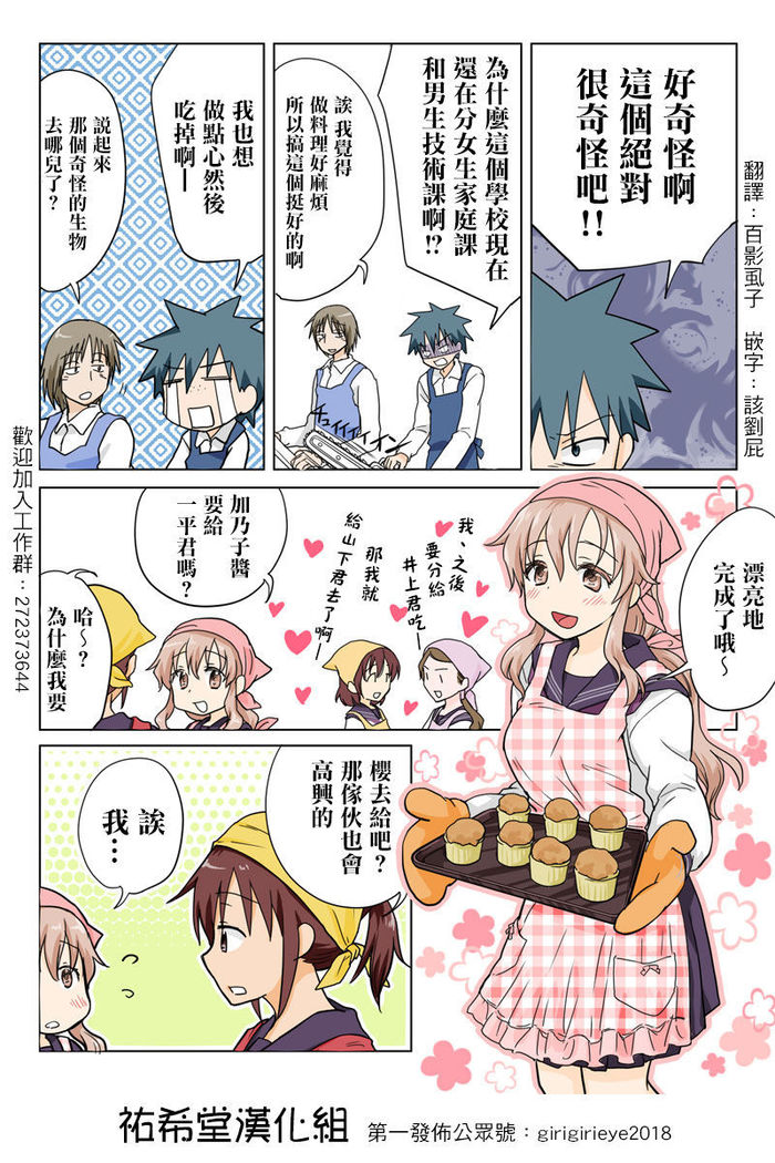 Trouble Sweets