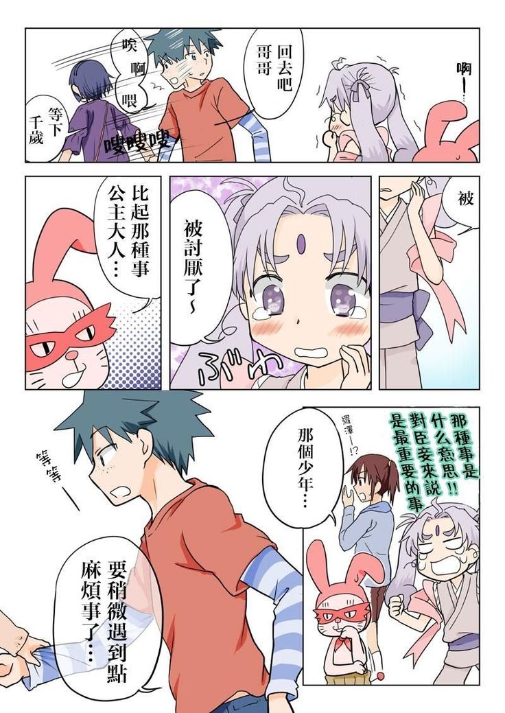 Trouble Sweets