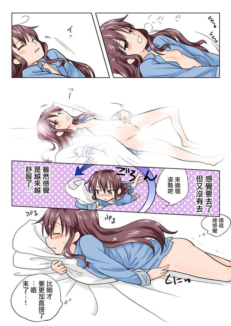 Trouble Sweets