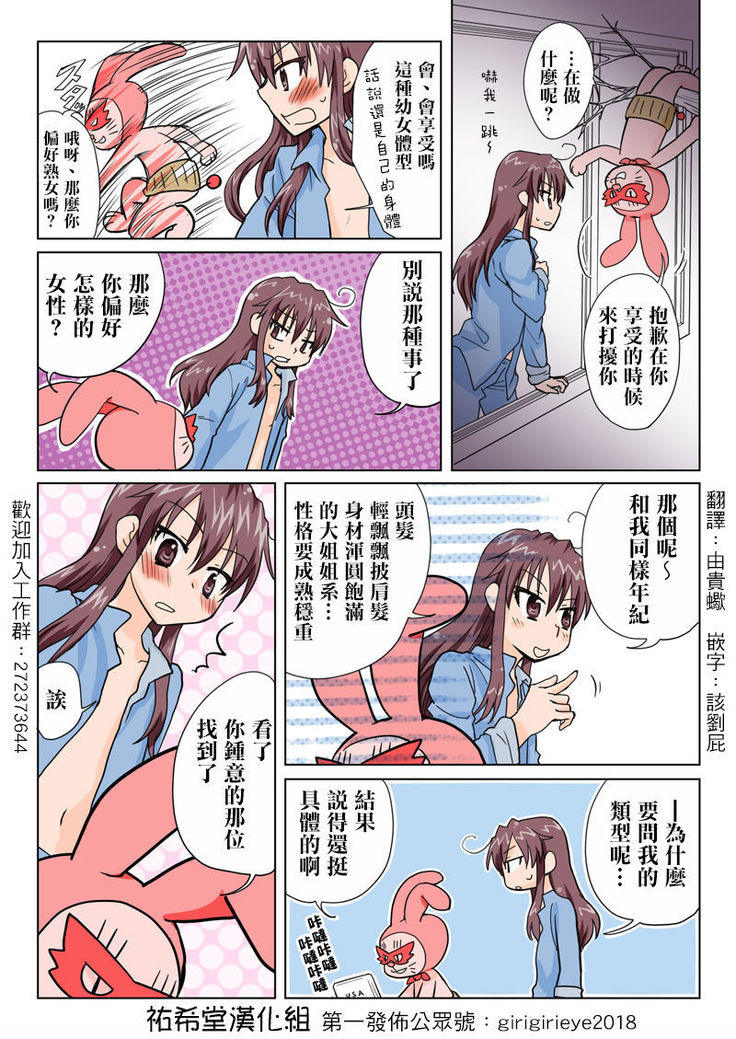 Trouble Sweets