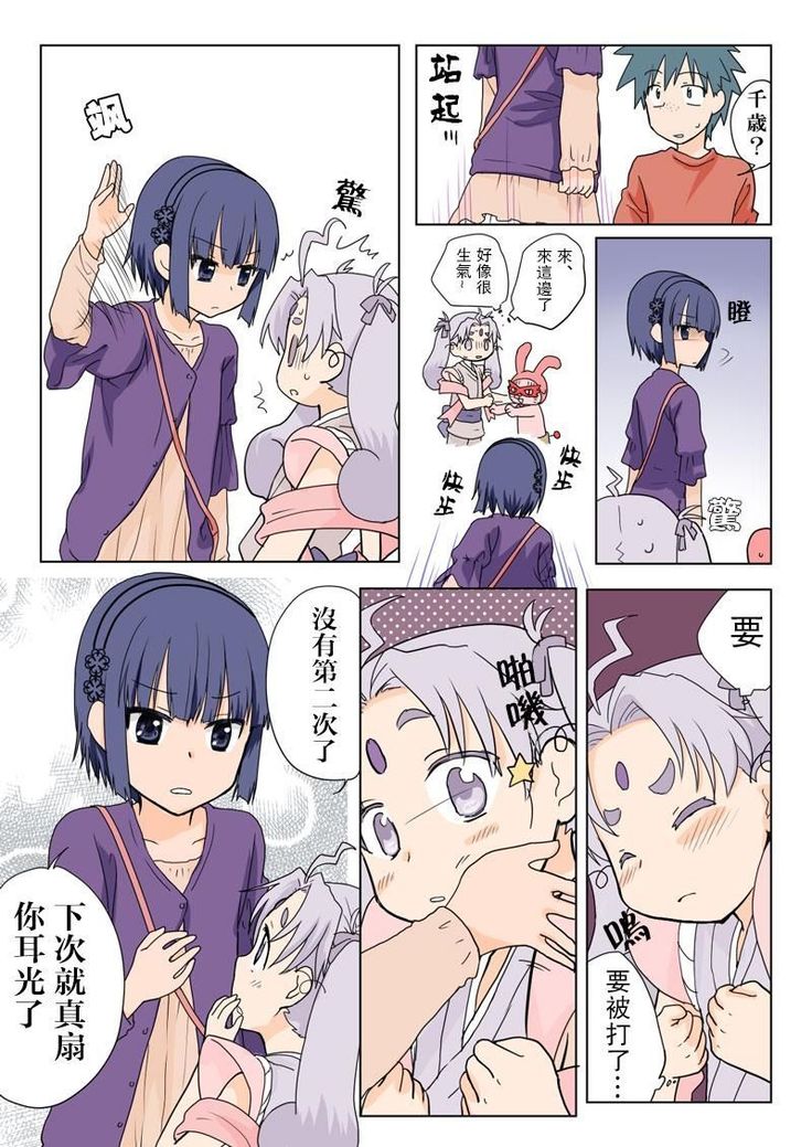 Trouble Sweets