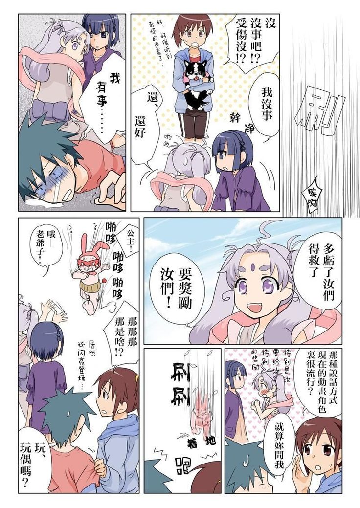 Trouble Sweets