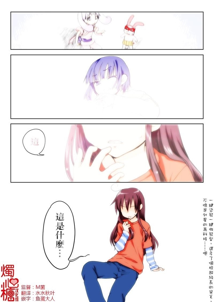 Trouble Sweets