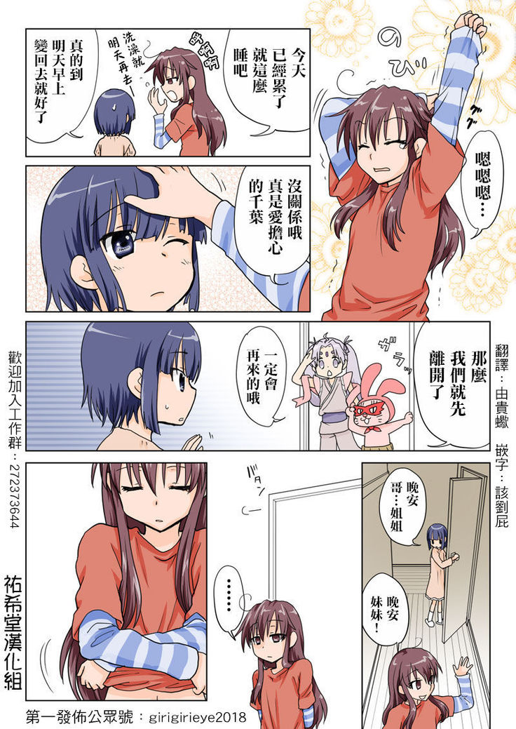 Trouble Sweets