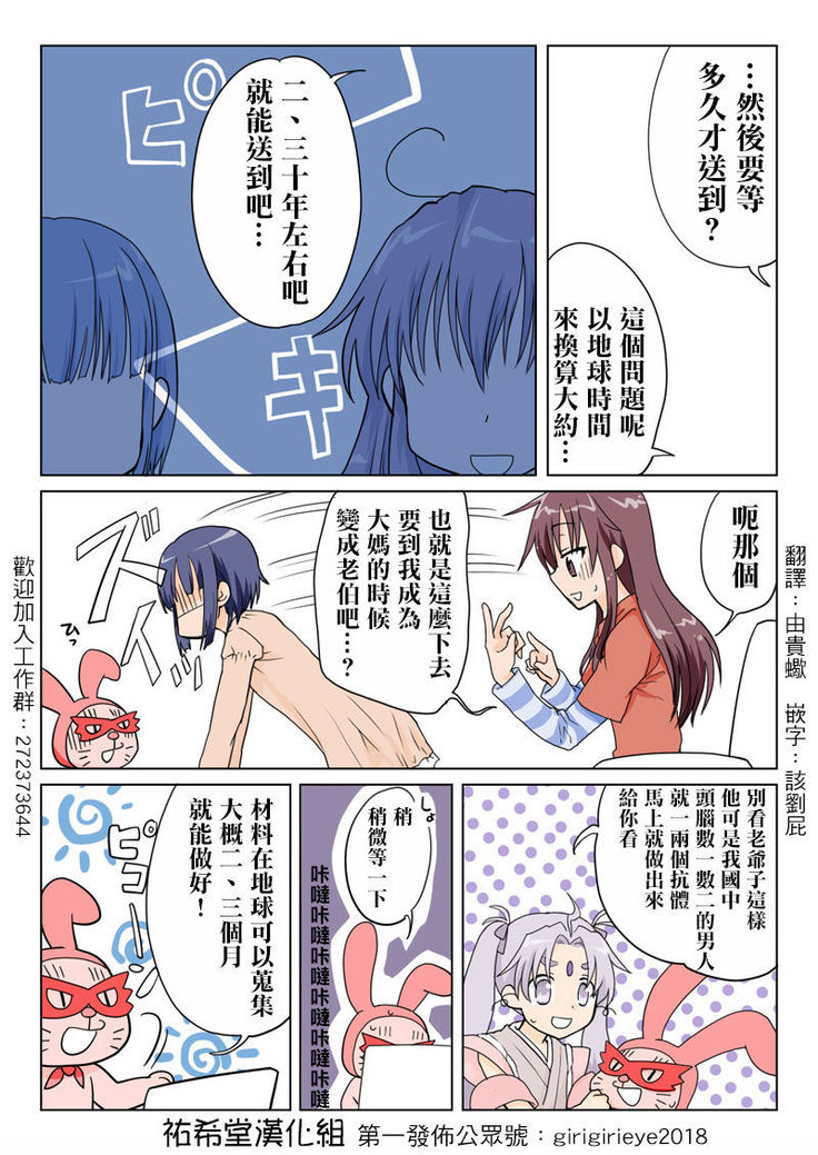Trouble Sweets