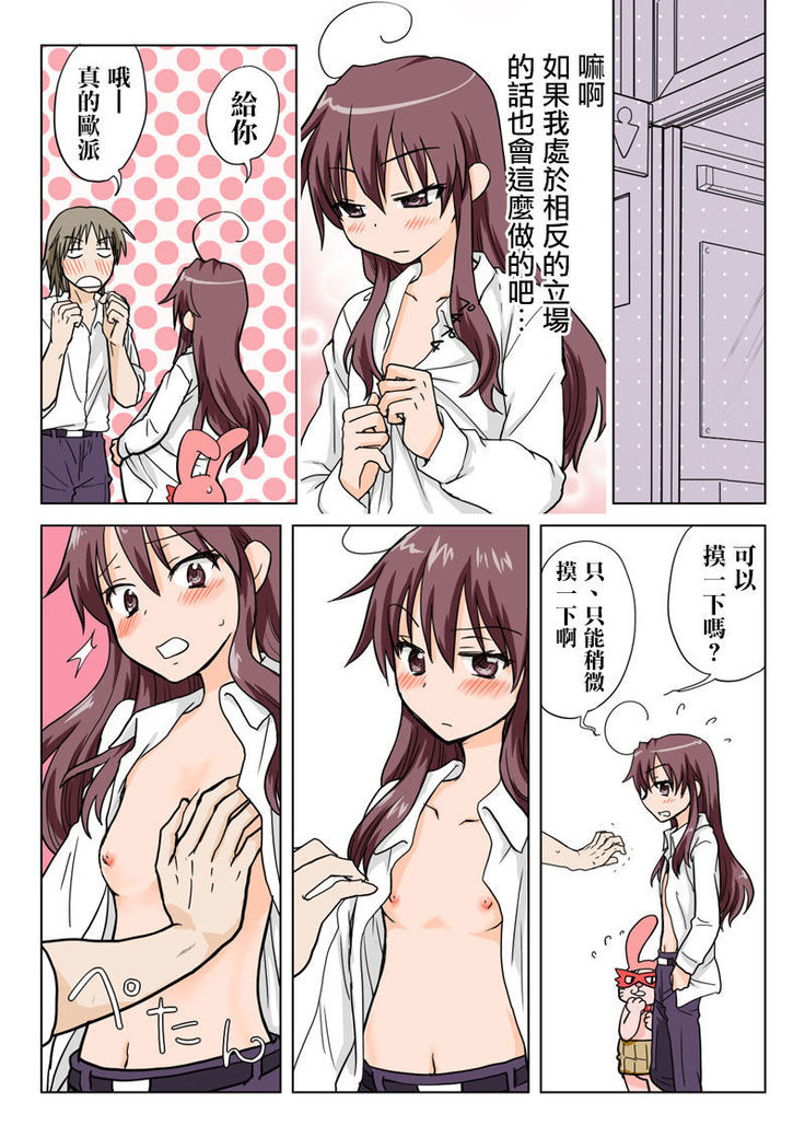 Trouble Sweets