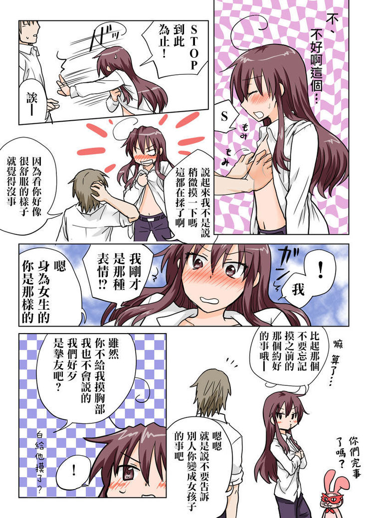 Trouble Sweets