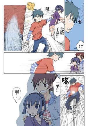 Trouble Sweets - Page 15