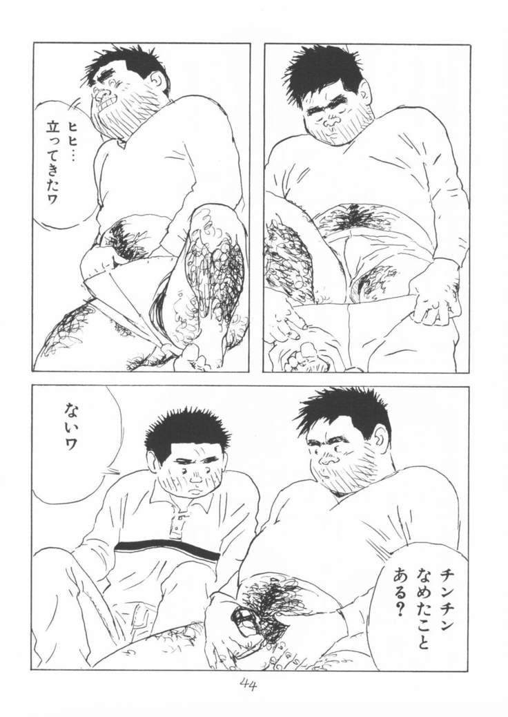 aa, dansei jishin