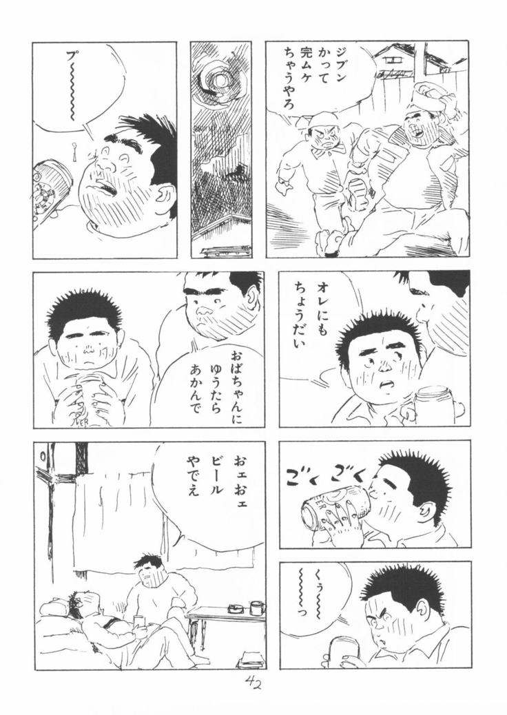 aa, dansei jishin