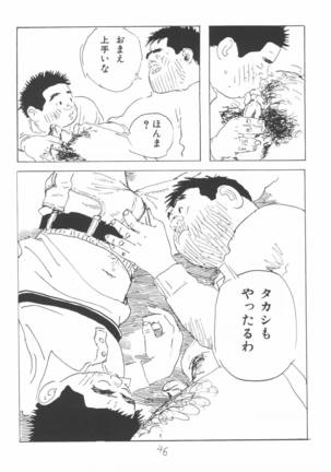 aa, dansei jishin Page #46