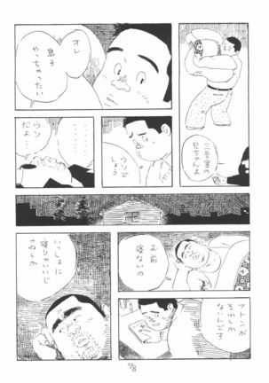 aa, dansei jishin Page #78
