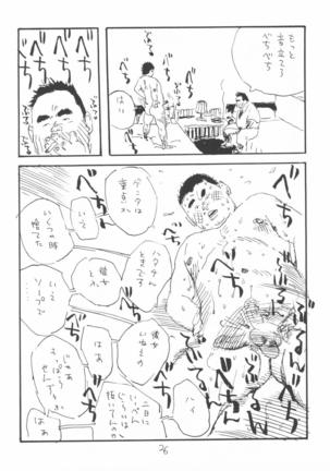 aa, dansei jishin Page #26