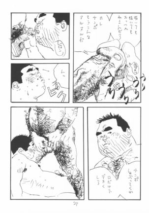 aa, dansei jishin Page #27