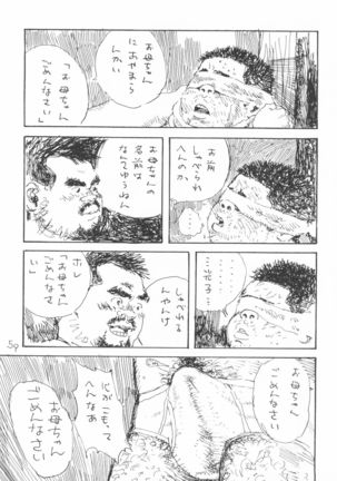 aa, dansei jishin Page #59