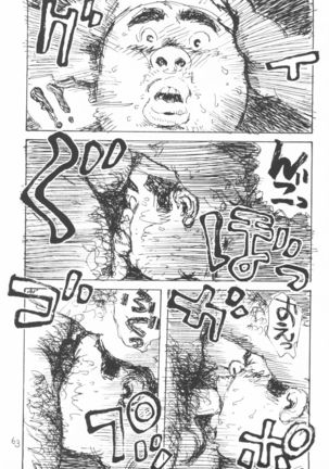 aa, dansei jishin Page #63