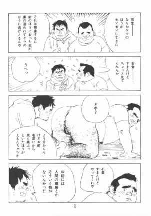 Image 6149047