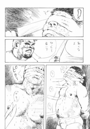 aa, dansei jishin Page #56