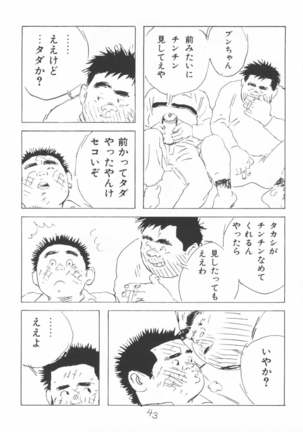aa, dansei jishin Page #43