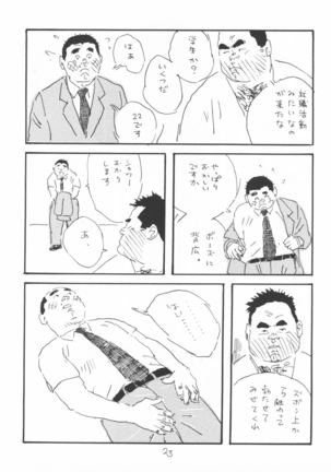 aa, dansei jishin Page #23