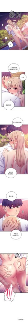 manhwaroshi.blogspot.com 繼母的朋友們 61-87 CHI