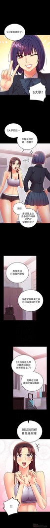 manhwaroshi.blogspot.com 繼母的朋友們 61-87 CHI