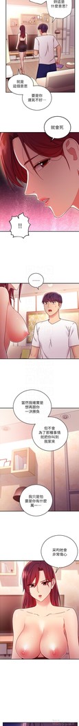 manhwaroshi.blogspot.com 繼母的朋友們 61-87 CHI